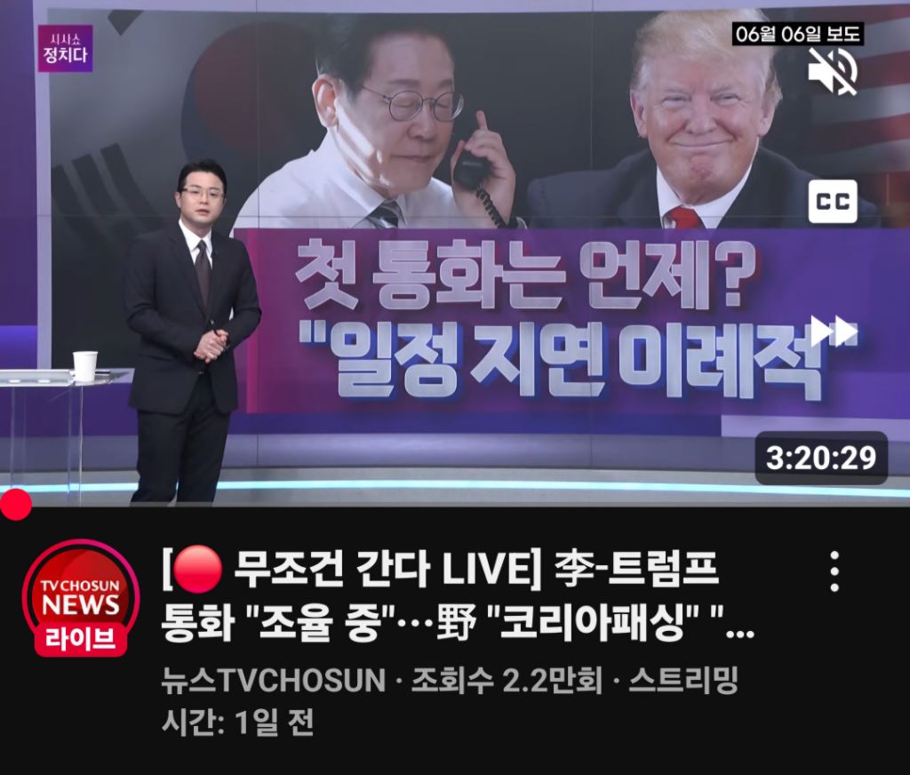 이재명 정부 흔들기 시작 | 인스티즈