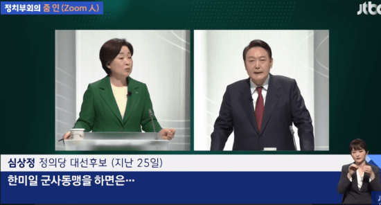 다시보는 20대 대선기간 당시의 윤석열 | 인스티즈