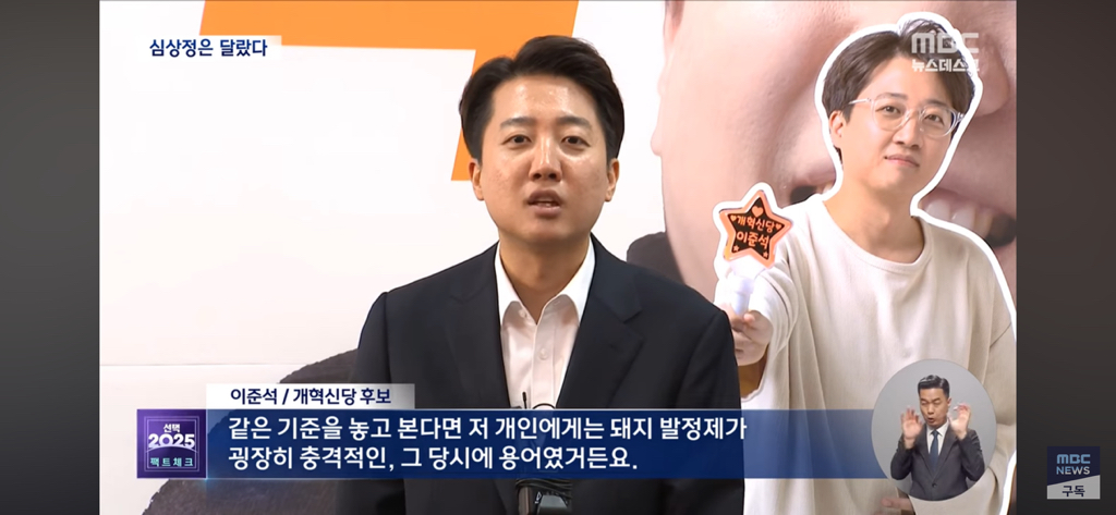 심상정은 돼지 발정제 말한적 없음.. 유승민이 돼지흥분제라 함(유승민이링 그때 같은당) | 인스티즈