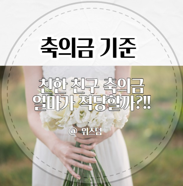친한친구 축의금 - 엽기사진실 - 이종격투기 친한친구 축의금