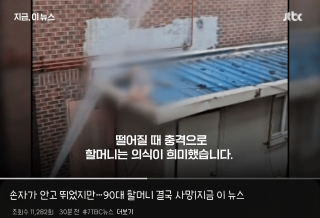 현재 난리난 수원 화재 출동 소방공무원 업무 미숙 모습 . gif | 인스티즈
