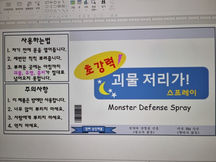밤에 문열고자는걸 무서워하는 아들을위해 아빠가 사온것 | 인스티즈