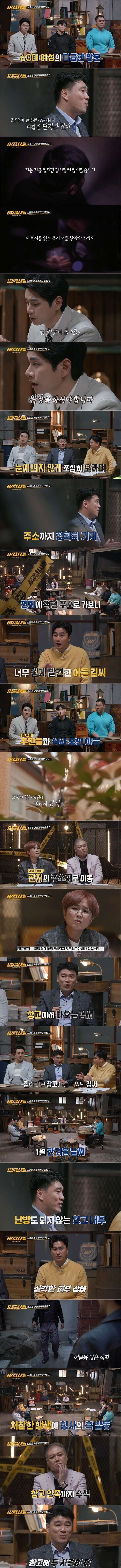 염전 노예 사건 검거 비하인드 | 인스티즈