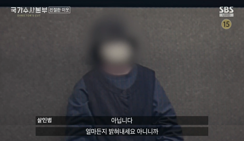 미친듯이 뻔뻔한 부산 양정동 살해범 | 인스티즈