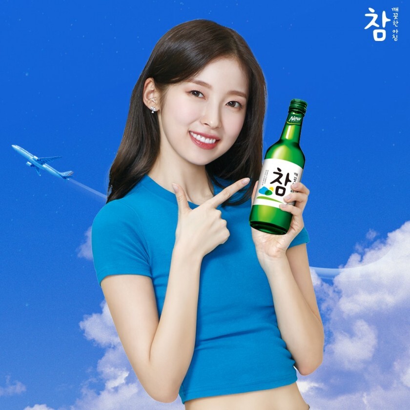 참소주 오마이걸 아린 | 인스티즈