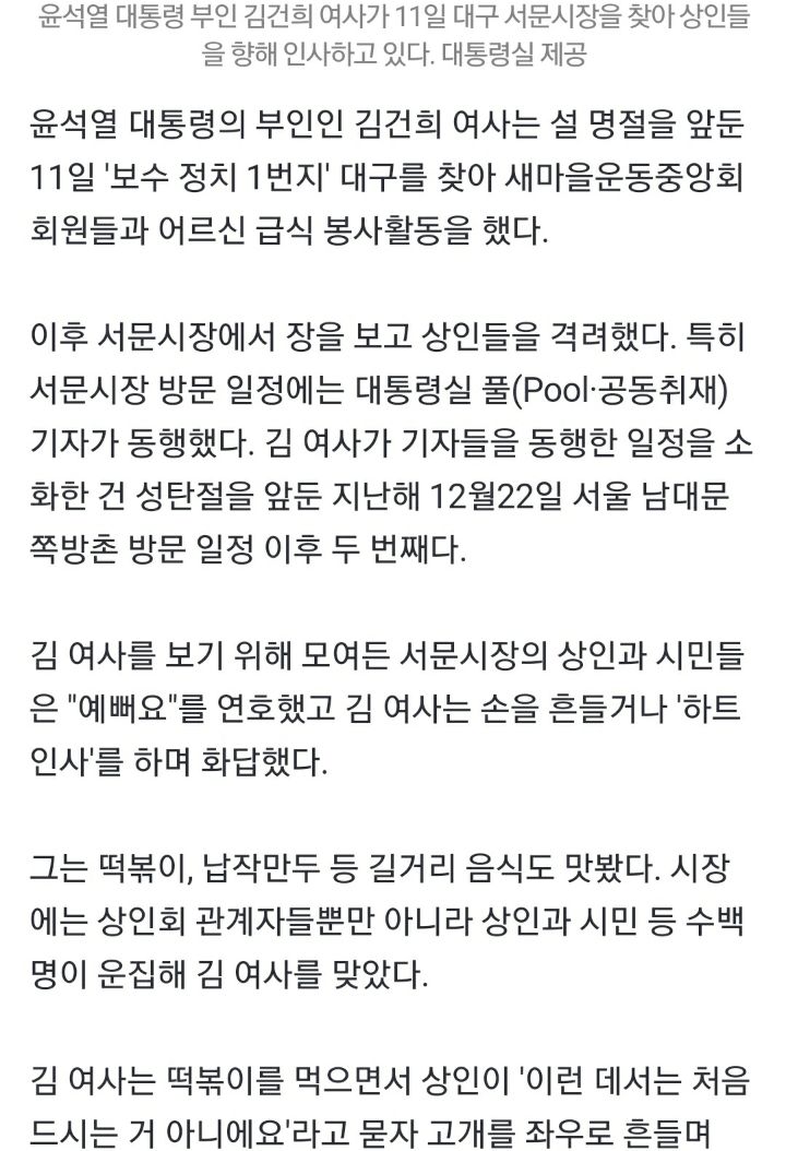 김건희, 납작만두 먹으며 "딱 좋아하는 스타일”…"예뻐요” 연호에 ♥ 인사도 | 인스티즈
