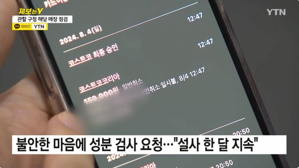 현재) 난리난 코스트코 근황 | 인스티즈