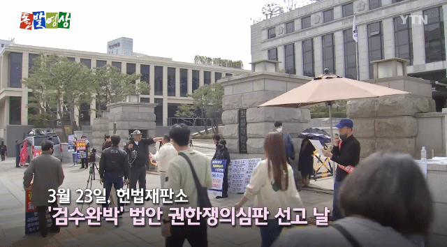 한동훈 법무부장관 응원하는 보수 단체 회원들 | 인스티즈