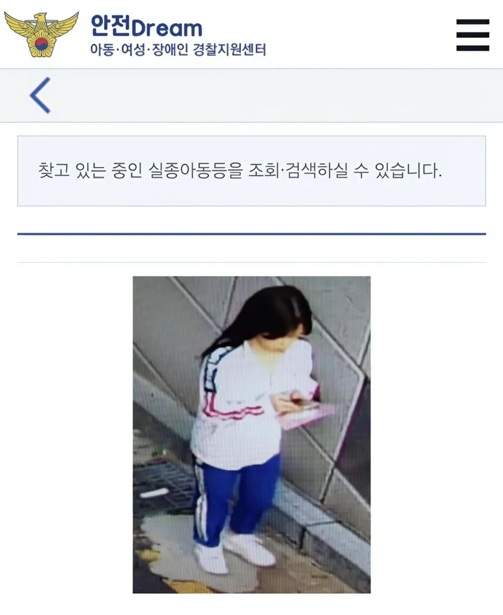 12일째 흔적없이 사라진 부천의 여중생.jpg | 인스티즈