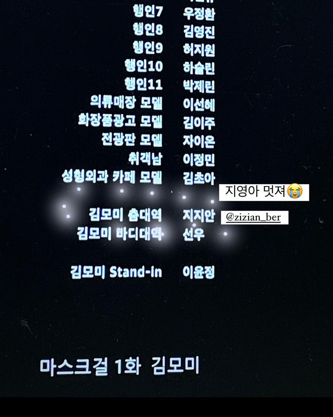 마스크걸 춤대역 | 인스티즈