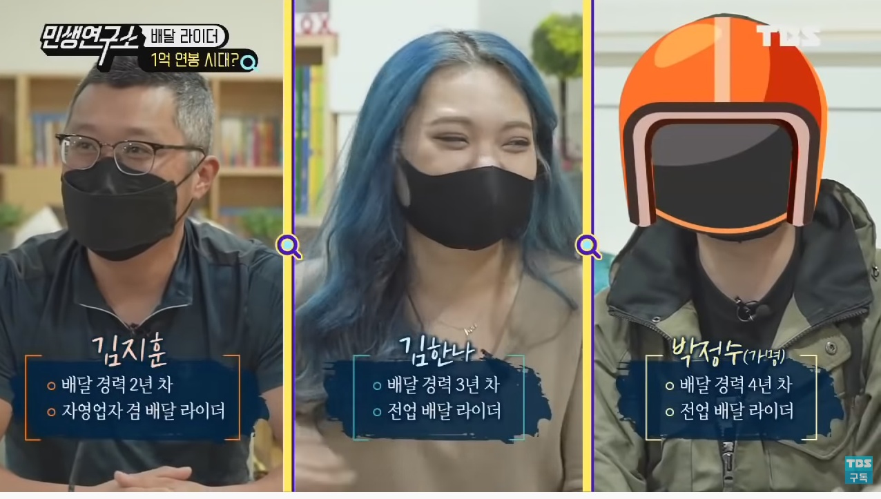 배달 라이더들이 말하는 배달 라이더 연봉 1억원의 진실은? | 인스티즈