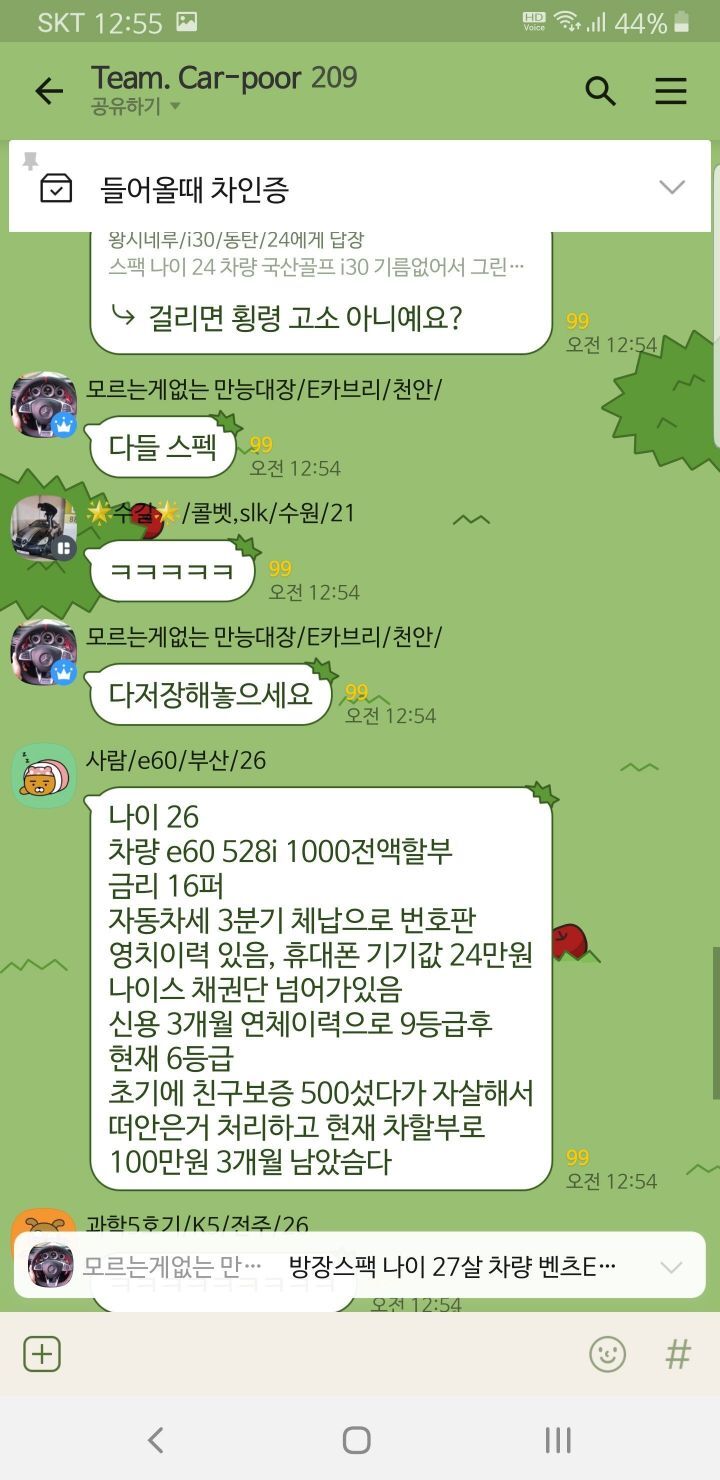 카푸어 단톡방 최신버전.jpg | 인스티즈