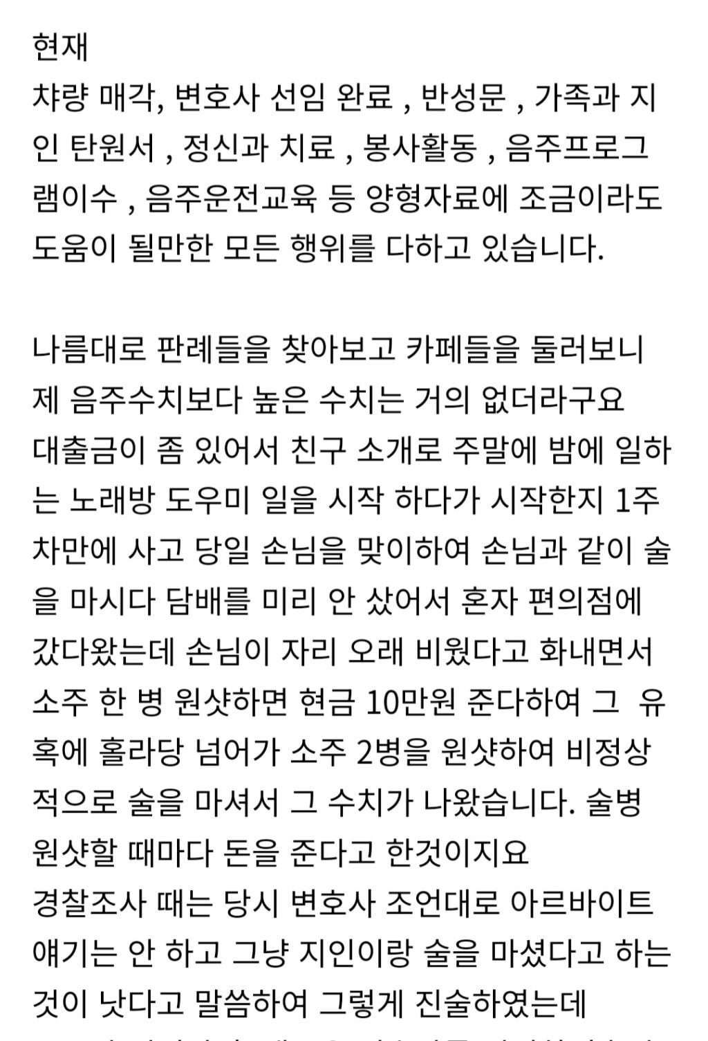 역대급 음주운전 수치 | 인스티즈