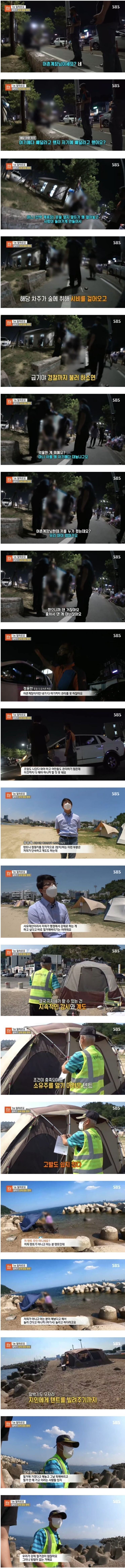 캠핑장 얌체 알박기족 근황 | 인스티즈