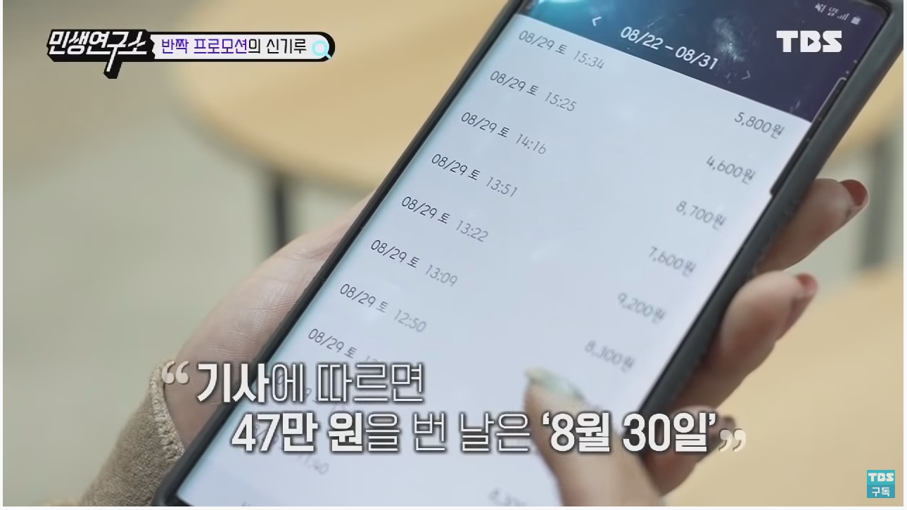 배달 라이더들이 말하는 배달 라이더 연봉 1억원의 진실은? | 인스티즈