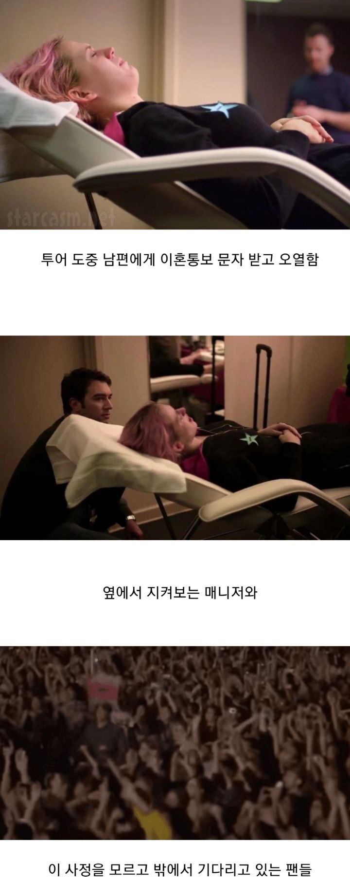 공연도중 이혼 통보 받고 오열하는 케이티 페리. jpg | 인스티즈