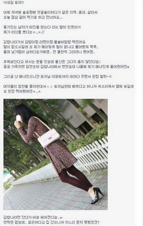 레전드 아니 전설로 남을 김밥나라 소개팅 - 엽기사진실 - 이종격투기 레전드 아니 전설로 남을 김밥나라 소개팅