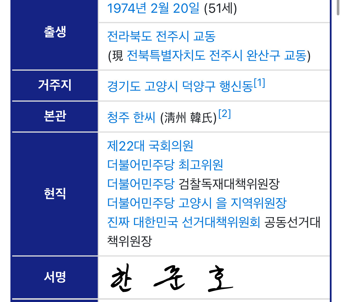 고개 숙이고 낮추며 유세하는 한준호 의원 | 인스티즈