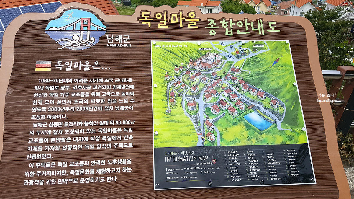 경상남도 남해 독일마을 | 인스티즈
