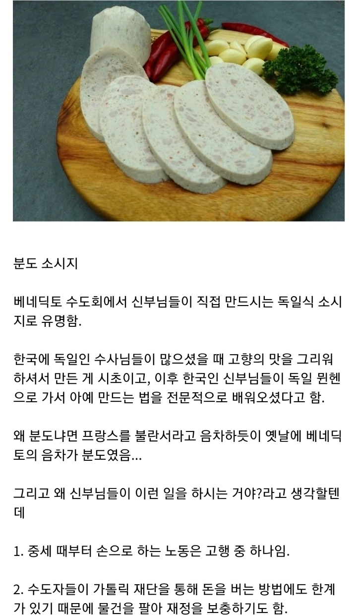 하느님은 안믿어도 되는데 얘는믿어라 | 인스티즈