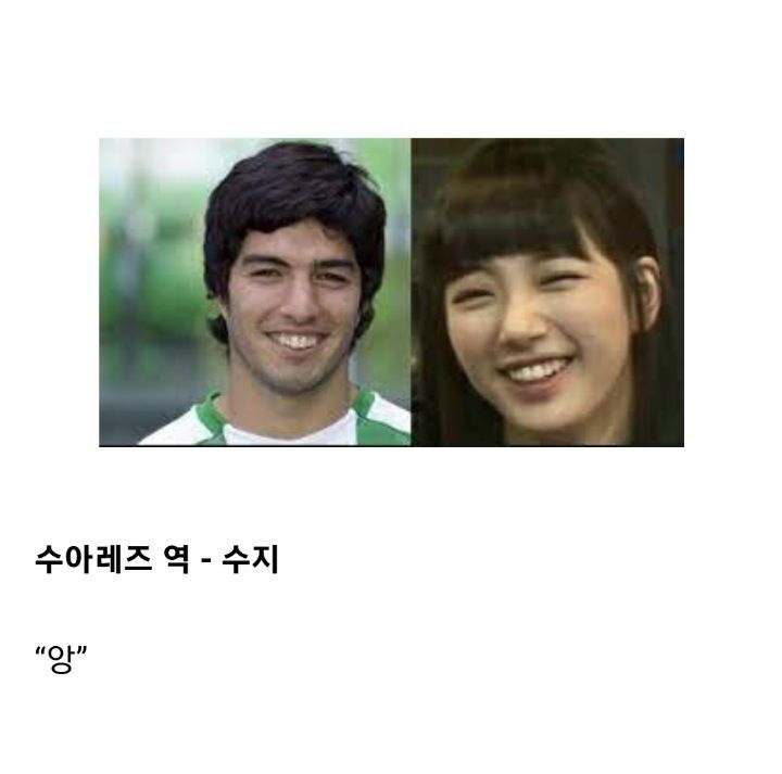 감동 실화 "카타르" 캐스팅 라인업 | 인스티즈