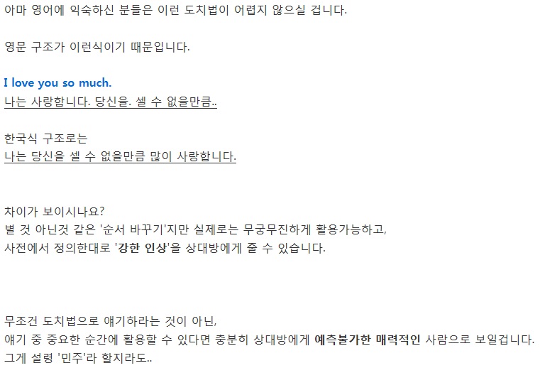 여자들이 좋아하는 남자 말투...jpg | 인스티즈