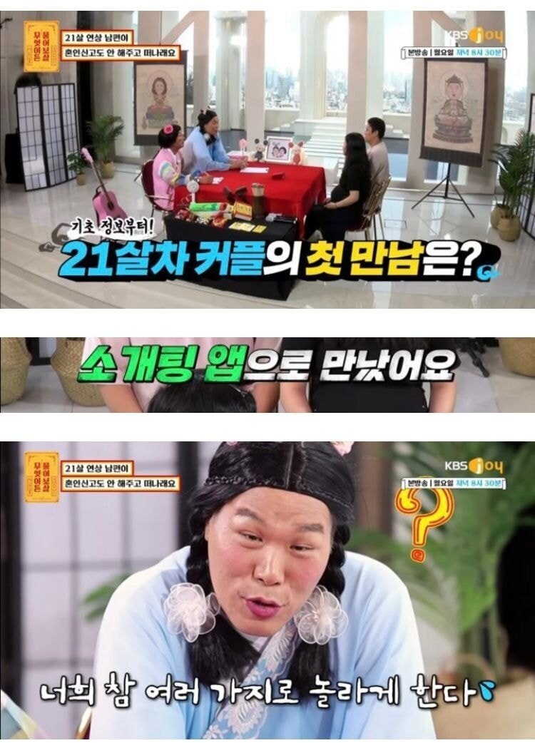 소개팅 앱으로 만나 연애하는 거 극도로 싫어하는 서장훈.jpg | 인스티즈