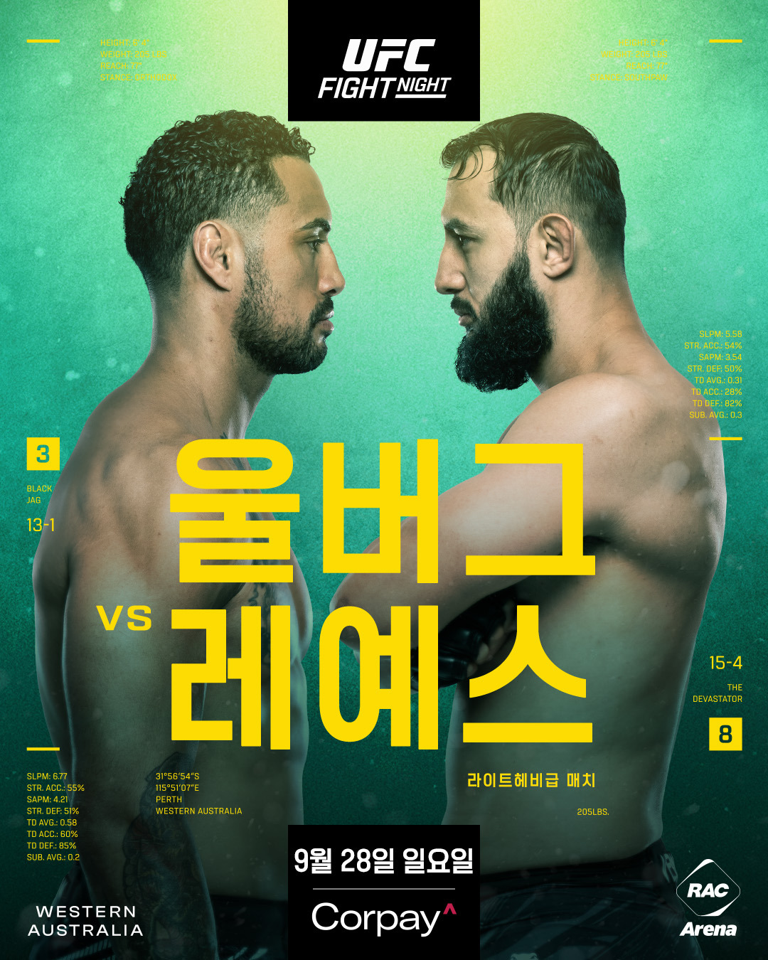 9.28.일_오전 8시) UFN: 울버그 vs. 레예스 - 뉴스/인터뷰(해외) - 이종격투기