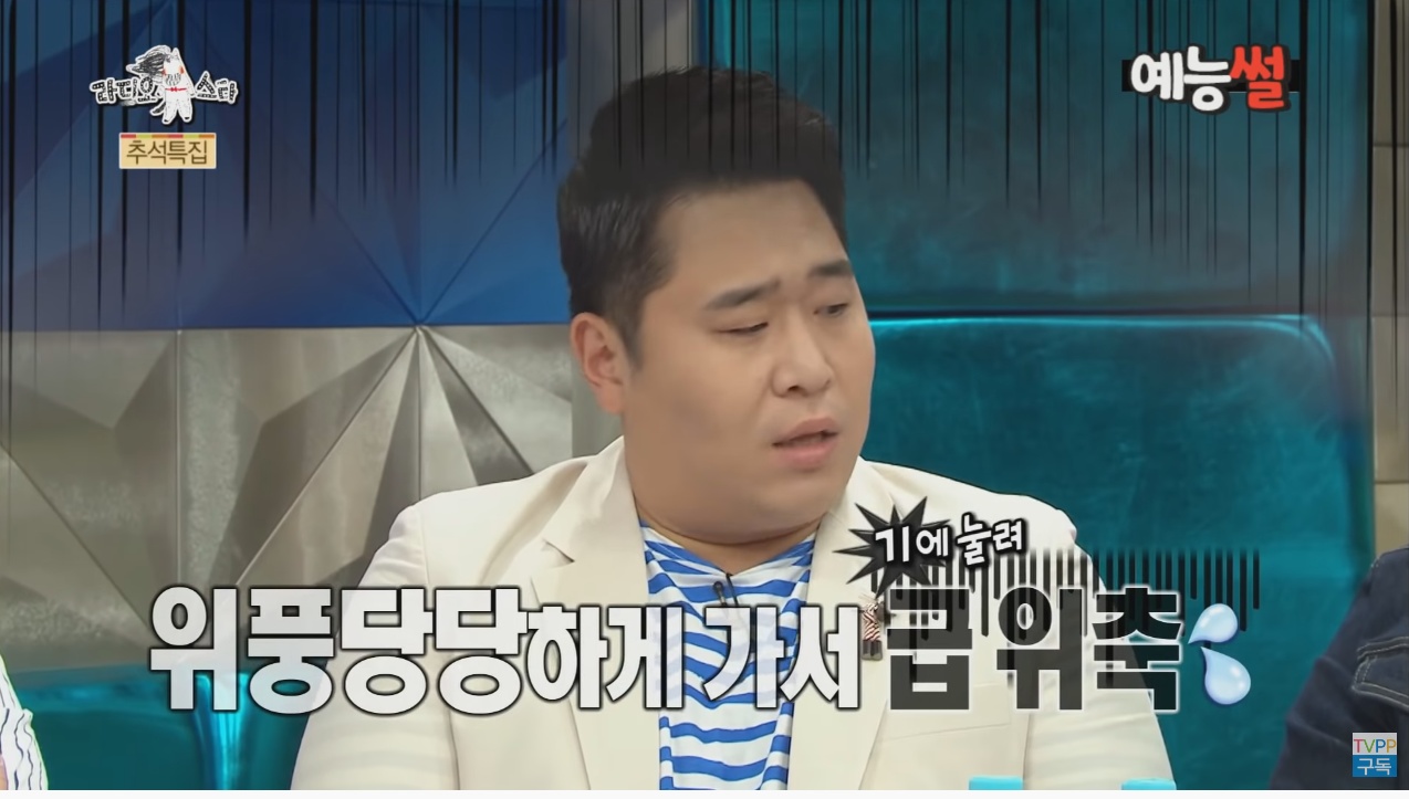 문세윤 일반인 시절 김숙 만난 썰 | 인스티즈