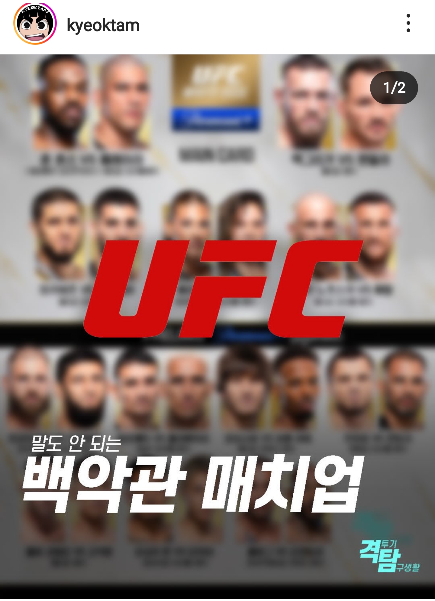 말도 안 되는 UFC 백악관 매치들 ㄷㄷㄷㄷㄷㄷㄷㄷ - 논쟁/감상평 - 이종격투기 말도 안 되는 UFC 백악관 매치들 ㄷㄷㄷㄷㄷㄷㄷㄷ