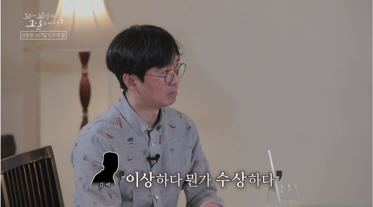 신창원이 교도소 탈출한 방법과 신창원 신고자 근황 | 인스티즈