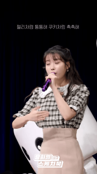 오랜만에 마쉬멜로우 부른 아이유 | 인스티즈