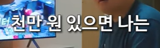 곽튜브가 형의 결혼식 비용을 다 해주는 이유 | 인스티즈