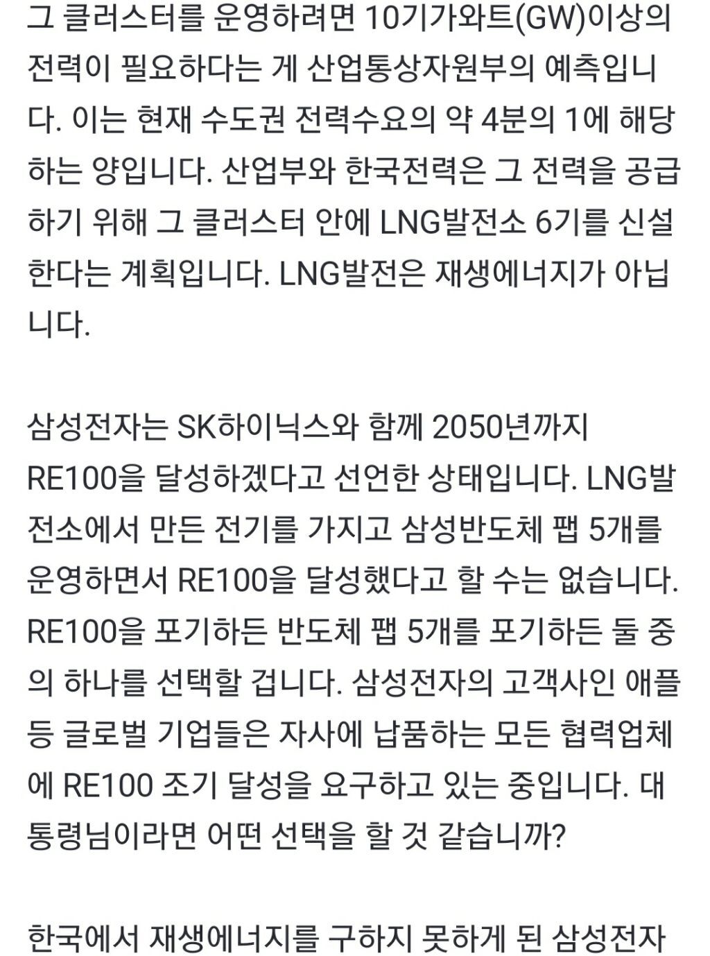 한국 반도체 최대 위기... 대통령이 바뀌든지, 대통령을 바꾸든지 [이봉렬in싱가포르] | 인스티즈