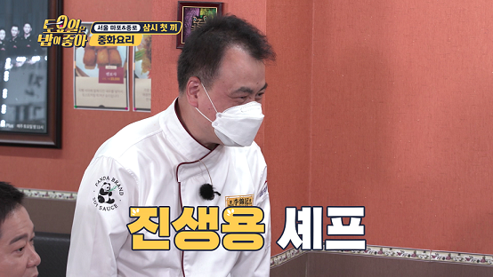 중화요리셰프 이미지