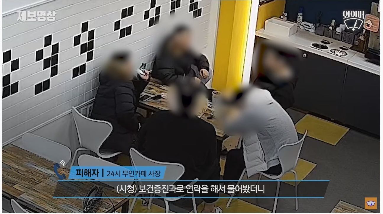 무인카페서 담배 피우며 난장판으로 만들고 도망간 5명의 남성 | 인스티즈