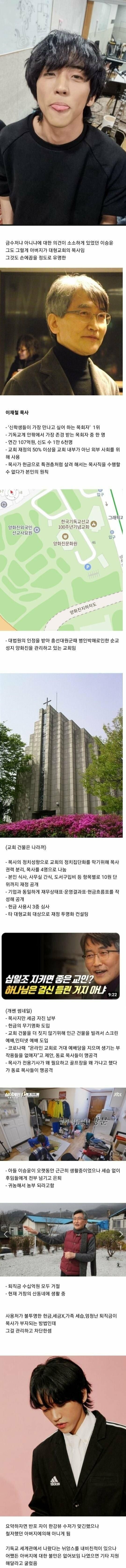 집안이 더 글로리 이사라 규모인 가수 | 인스티즈