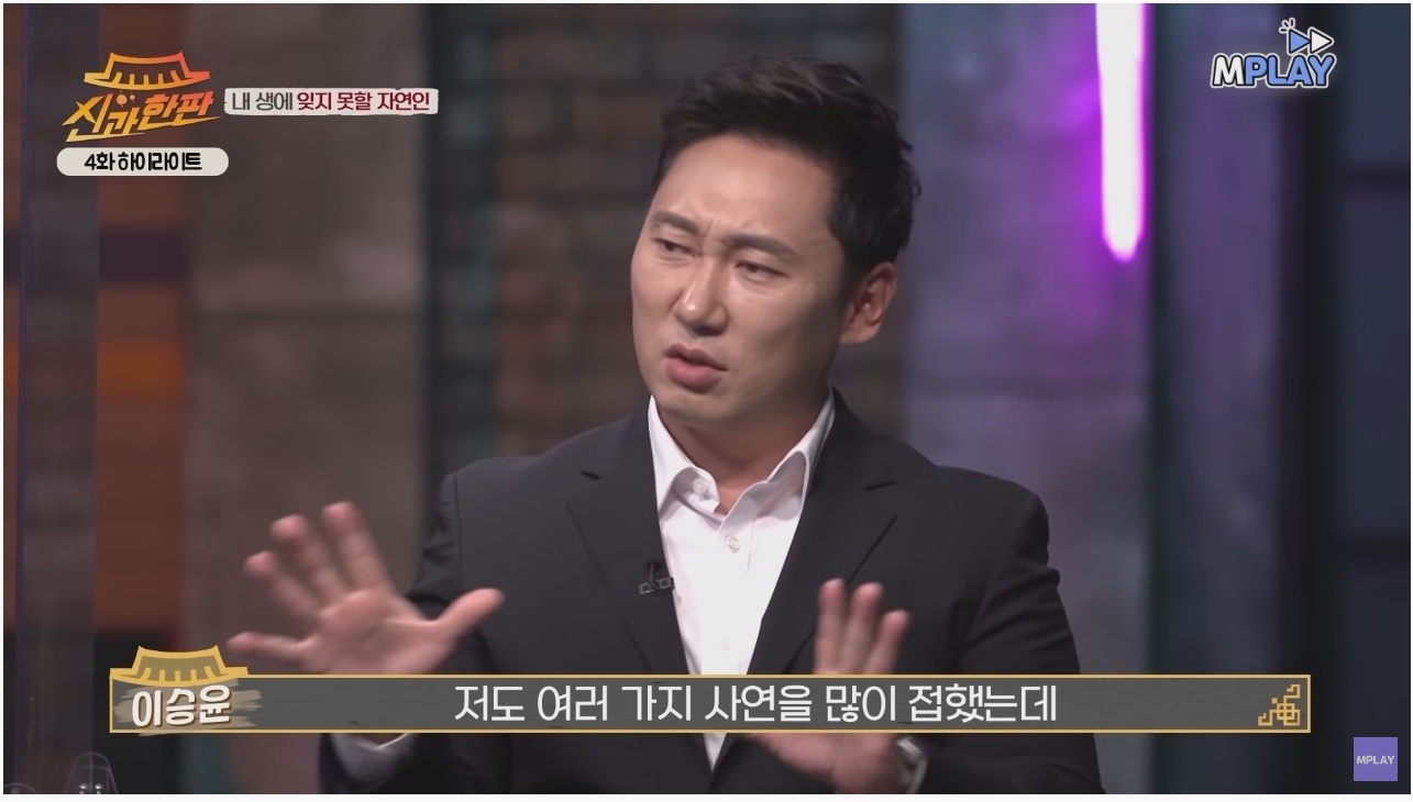 이승윤이 잊지 못하는 자연인 | 인스티즈