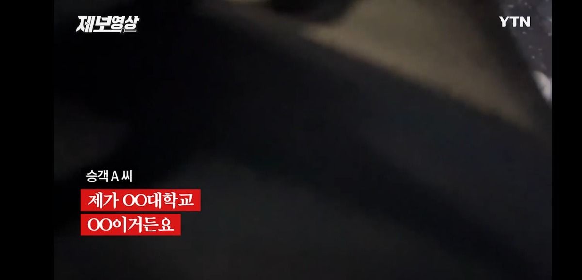 어제자 역대급 버스 진상 | 인스티즈