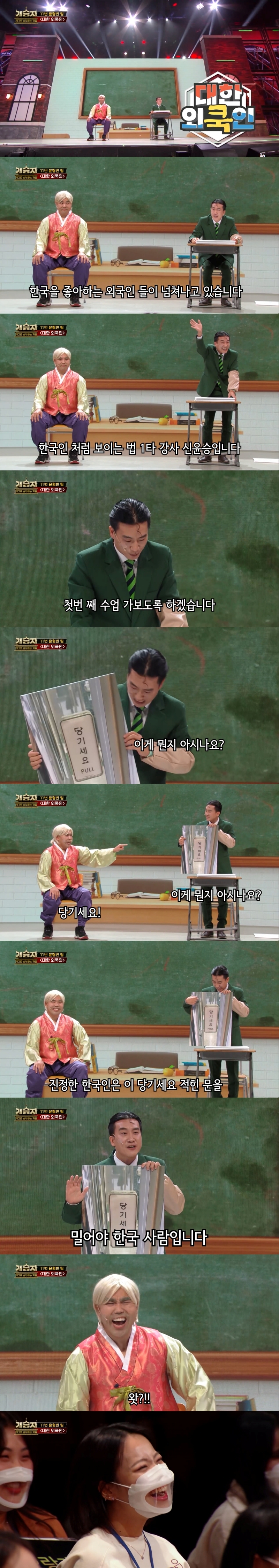 한국사람 처럼 보이는 법 | 인스티즈