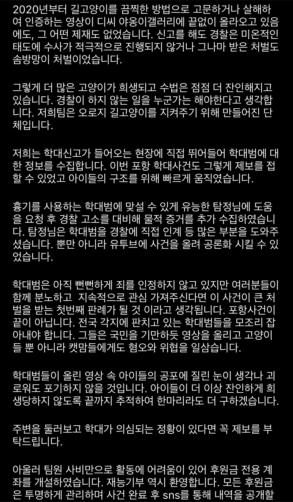 포항 고양이 연쇄토막살해 학대범 잡은 흥신소.gif포항 고양이 연쇄토막살해 학대범 잡은 흥신소.gif | 인스티즈