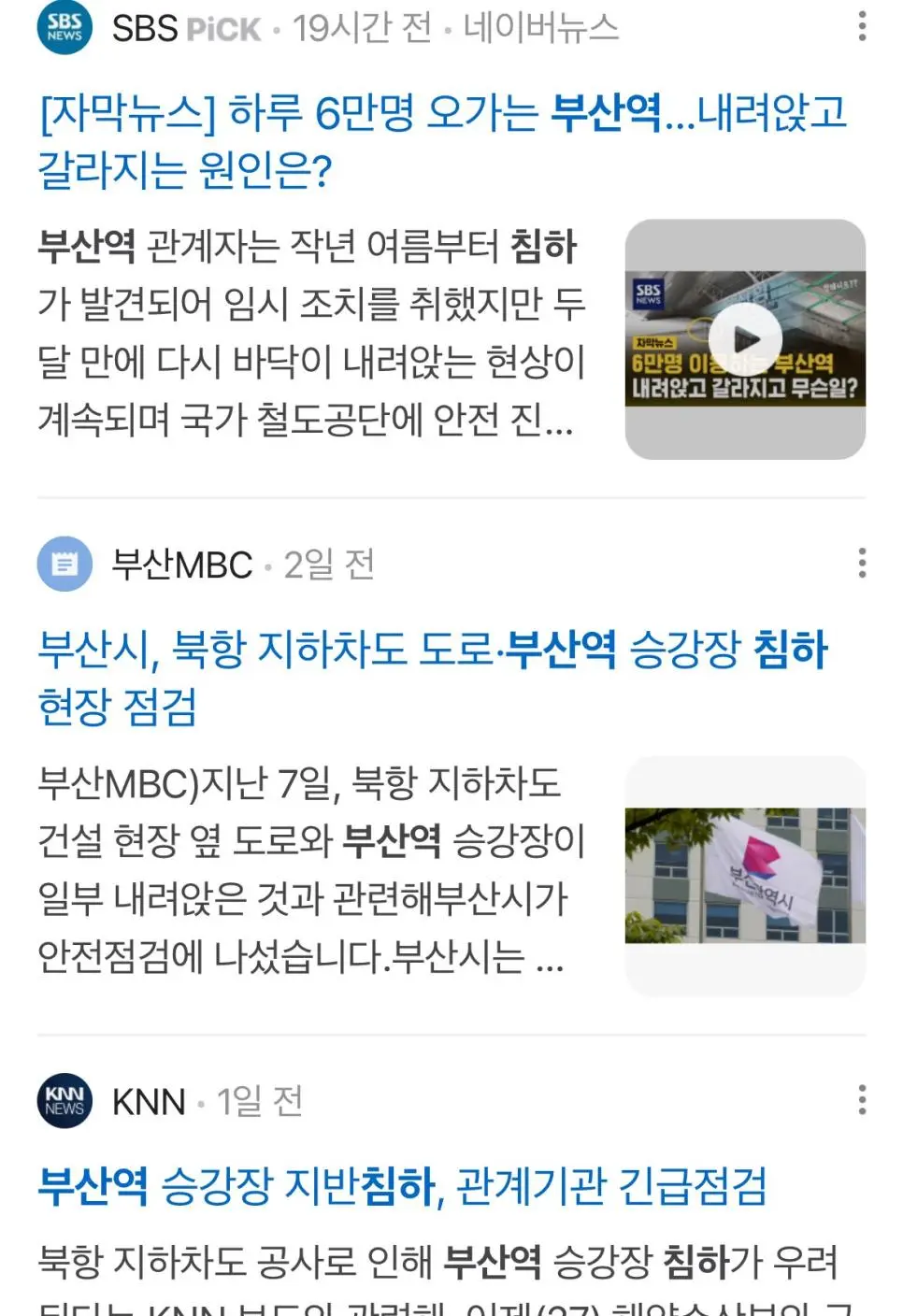 나락가고 있는 부산역 근황 | 인스티즈