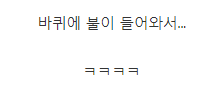 박은빈이 어린이용 백팩캐리어를 산 이유 | 인스티즈