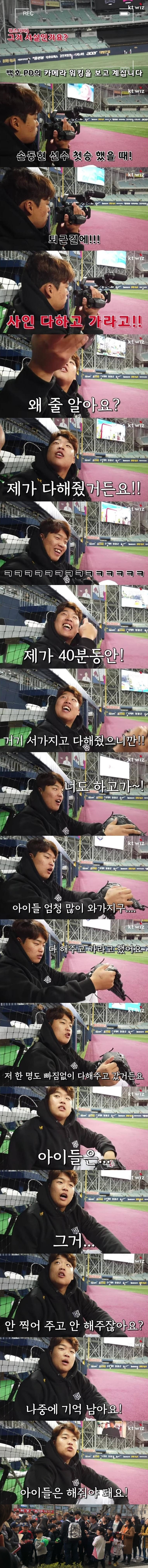 강백호가 말하는 싸인하는이유.jpg | 인스티즈