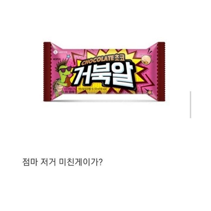 노가다 간식 사오는 방법 | 인스티즈