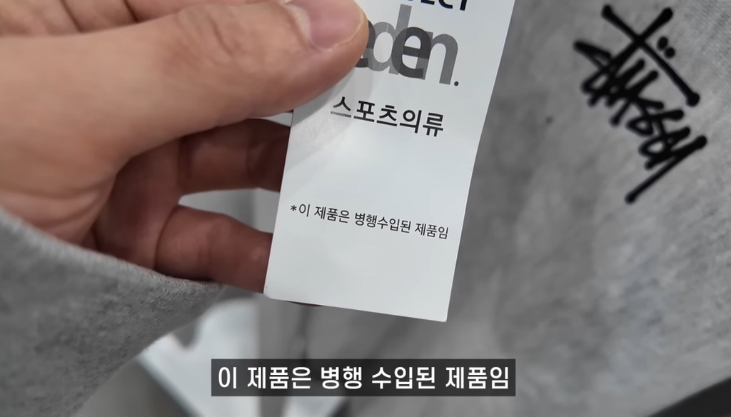 스투시 가품이 판매되고 있는 x마트 x레x더스 | 인스티즈