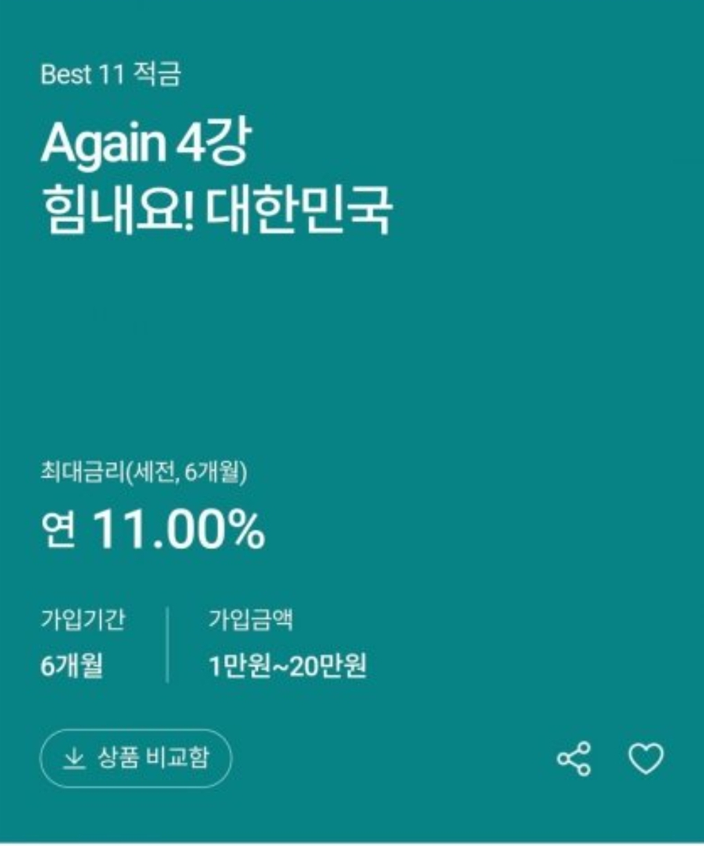 이자 11% 적금 등장 ㄷㄷ - 엽기사진실 - 이종격투기 이자 11% 적금 등장 ㄷㄷ