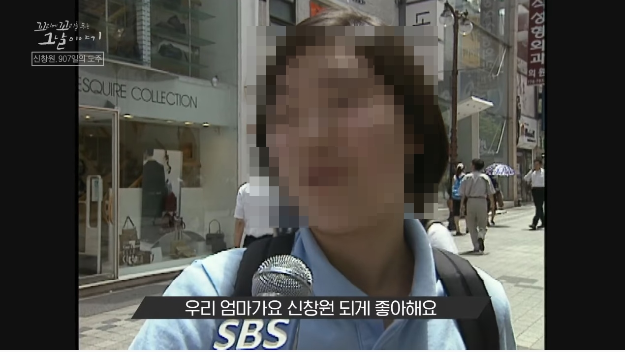 신창원이 교도소 탈출한 방법과 신창원 신고자 근황 | 인스티즈