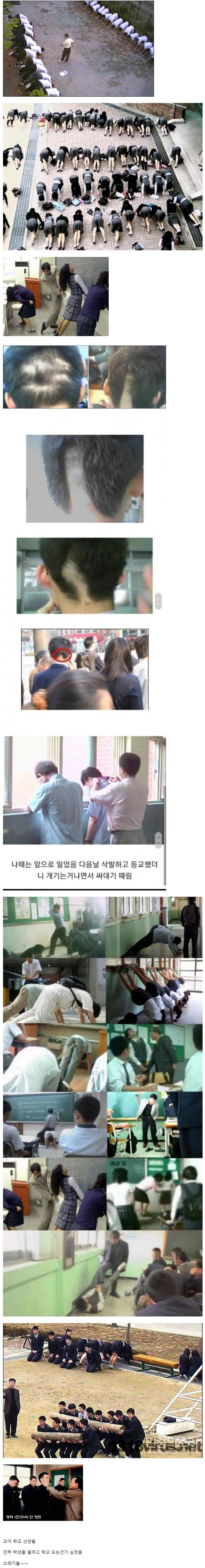 과거 학교폭력 최대의 가해자 | 인스티즈