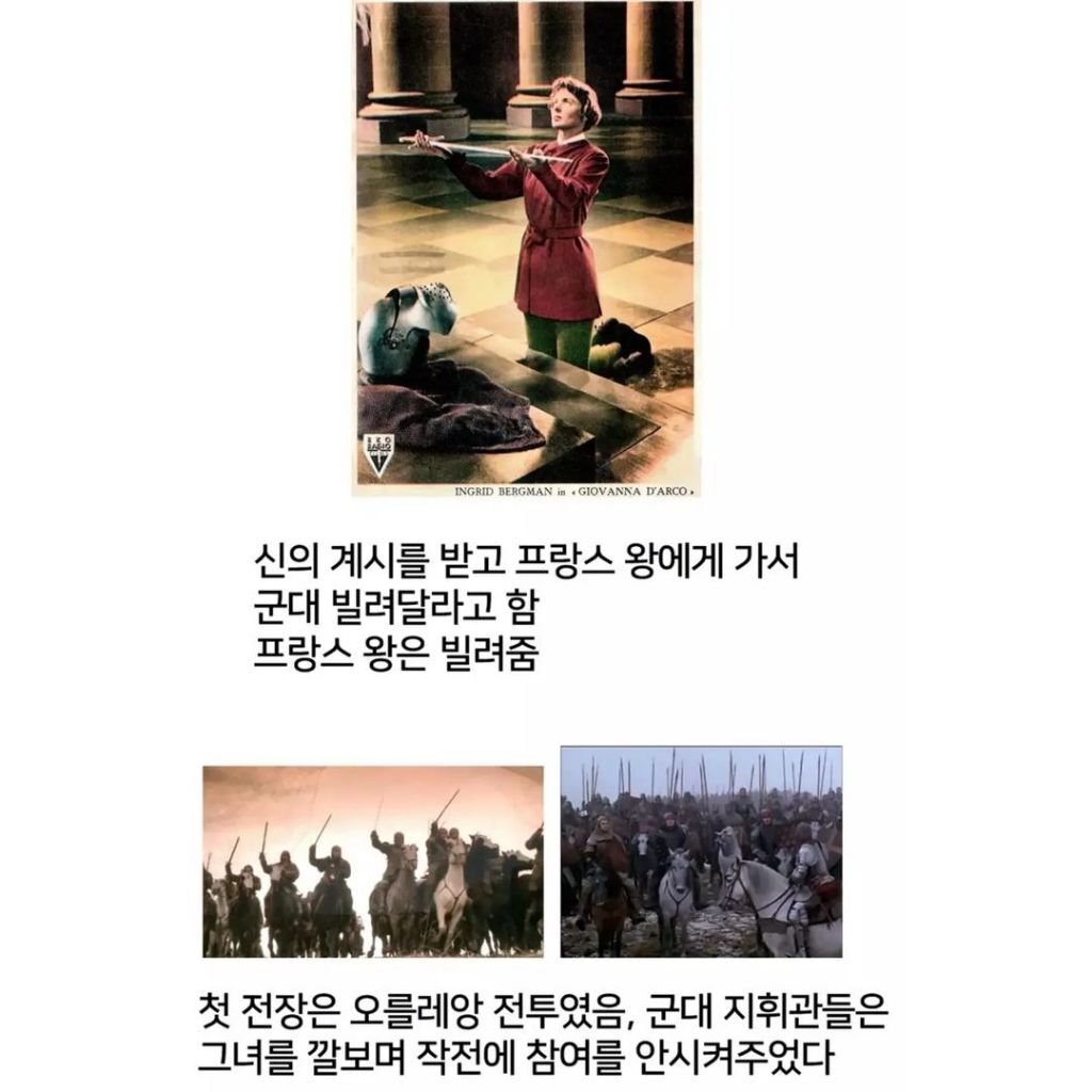 잔다르크가 역사인데도 판타지로 의심받는 이유 | 인스티즈